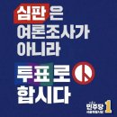 한동훈 헤까닥 이미지