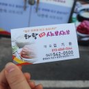 하랑1인샤브샤브 | 아산 탕정 밀면 추천 하랑1인샤브샤브 후기