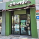 본죽앤비빔밥 포케 신메뉴 차돌비빔포케 먹은 후기(포케 칼로리)
