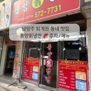 1492 | 남양주 퇴계원 동네 오래된 냉면집 풍양칡냉면 후기 주차, 메뉴