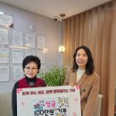 효사랑노인복지센터 | 2025 불우이웃 성금 <효사랑재가노인복지센터>