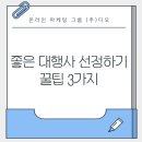 온라인 마케팅 대행사 양심 실행사 주식회사 디오컴퍼니는 어떻게 일 할까?