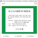 25회 중급 19번 해설(조선 초기의 과학 기술) 이미지