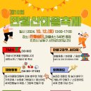산마을 이미지