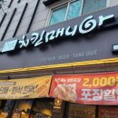 남양주 호평동 치킨 맛집 종결! 치킨매니아 호평점에서 인생 치킨을 만나다!