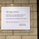 미당순두부