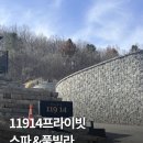 11914프라이빗독채스파&풀빌라 | 홍천 펜션에서의 완벽한 쉼, 하루를 쉬어가는 11914프라이빗 스파&풀빌라🍃