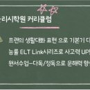 프렌잉글리시학원 - 화성시 상신하길로 326 | 프렌잉글리시학원
