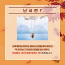 다비치안경 남동탄 호수공원점 이미지