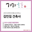 구민건축사사무소 네이버블로그