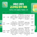 한서초등학교 이미지