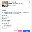 크라운가든 | 홍콩 여행 로얄가든호텔 크라운 디럭스룸 라운지 애프터눈티 조식 후기