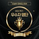 씨앤엠영어전문학원 이미지