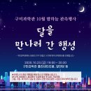 구미과학관 이미지