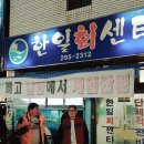 한일회센타 이미지