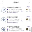 파리바게뜨퇴계원 이미지