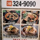 뼈큰감자탕 금호지구점 이미지