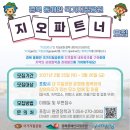 지오파트너
