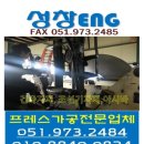 성창ENG 이미지
