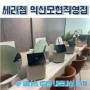 메디트론 | [익산] 세라젬 웰니스 1달권 내돈내산 후기 복부지방률 8->6 으로 건강 챙기기(인바디 있어용)