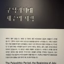 도구로7길 6 | [제주도 여행-7] 제주 공항 근처 뚜벅이 반나절 코스 / 국립제주박물관, 딱새우 김밥, 용마 마을