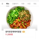 본죽비빔밥 전농뉴타운점 | 서대구영무 본죽&amp;비빔밥 &lt;대구평리뉴타운점&gt; 포장 후기