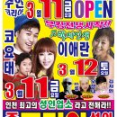 한국관 성인 나이트 이미지