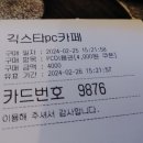 긱스타PC카페 이미지