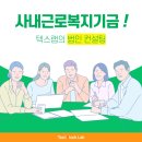 세무법인윈윈 이미지