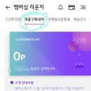 LG베스트샵 간석오거리점 비대면 가전제품 구매 졸업 후기