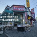 야베스과자점 이미지