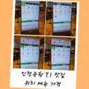 나드리푸드 | 인천공항 T1 맛집 제1여객터미널 나드리 위치 메뉴 가격