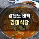 경미식당 이미지