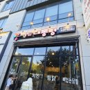대천동-2 | [맛집] 달서구 대천동 맛집 &#34;똥집대통령 월배점&#34; 아이랑 방문후기
