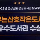 꿈꾸는산호작은도서관 이미지