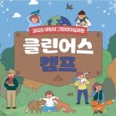 가온클린