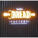 브레드팩토리(BREAD FACTORY) 이미지