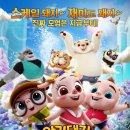 심쿵돼지 이미지