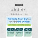 나의 자동차 | [정보 공유] 나의 토레스 저공해자동차스티커 부착 후기 &amp; 혜택 공유