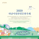 이성산성 이미지