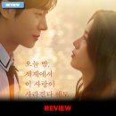 주식회사 가히 | 오늘 밤, 세계에서 이 사랑이 사라진다 해도> 후기 리뷰 정보 출연진 평점 관람평 포토 쿠키 손익분기점...