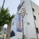 삼산로 352번길 이미지