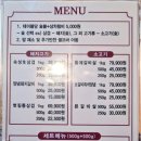 완수고기 대연점 이미지