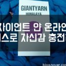 자이언트포레스트 이미지