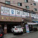 동민이발관 네이버블로그