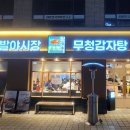 족발야시장 이미지