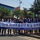 부경환경산업 이미지