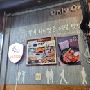 온리원갈비