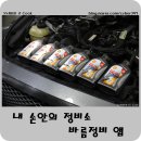 바름정비 | 내 손안의 정비소 바름정비 서비스 후기