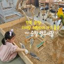 순창 앵무새팜 | 전북 순창 아기랑 가볼 만한 곳 "순창앵무새팜"